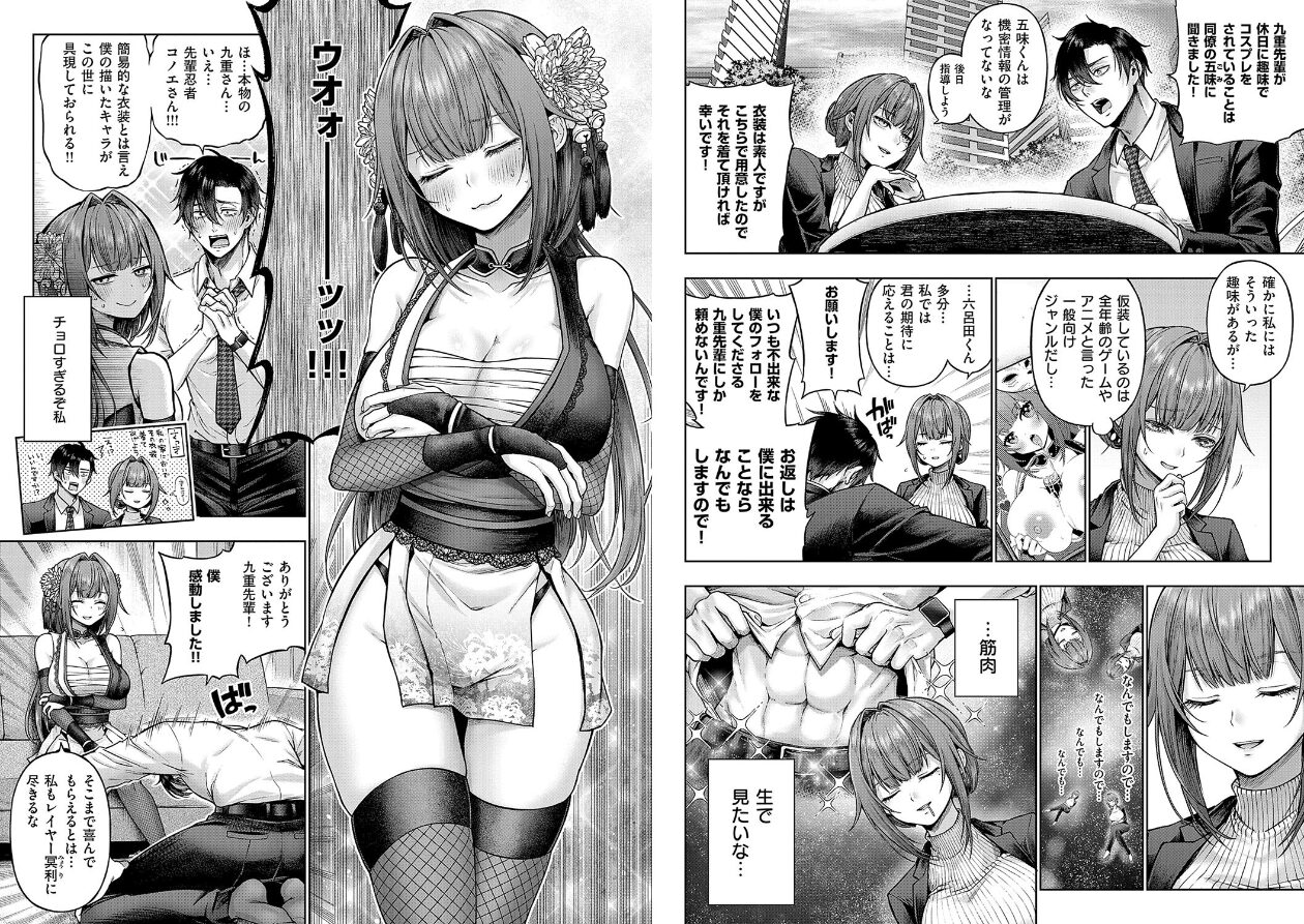 デコ×デコ【デジタル特装版】の立ち読みCG