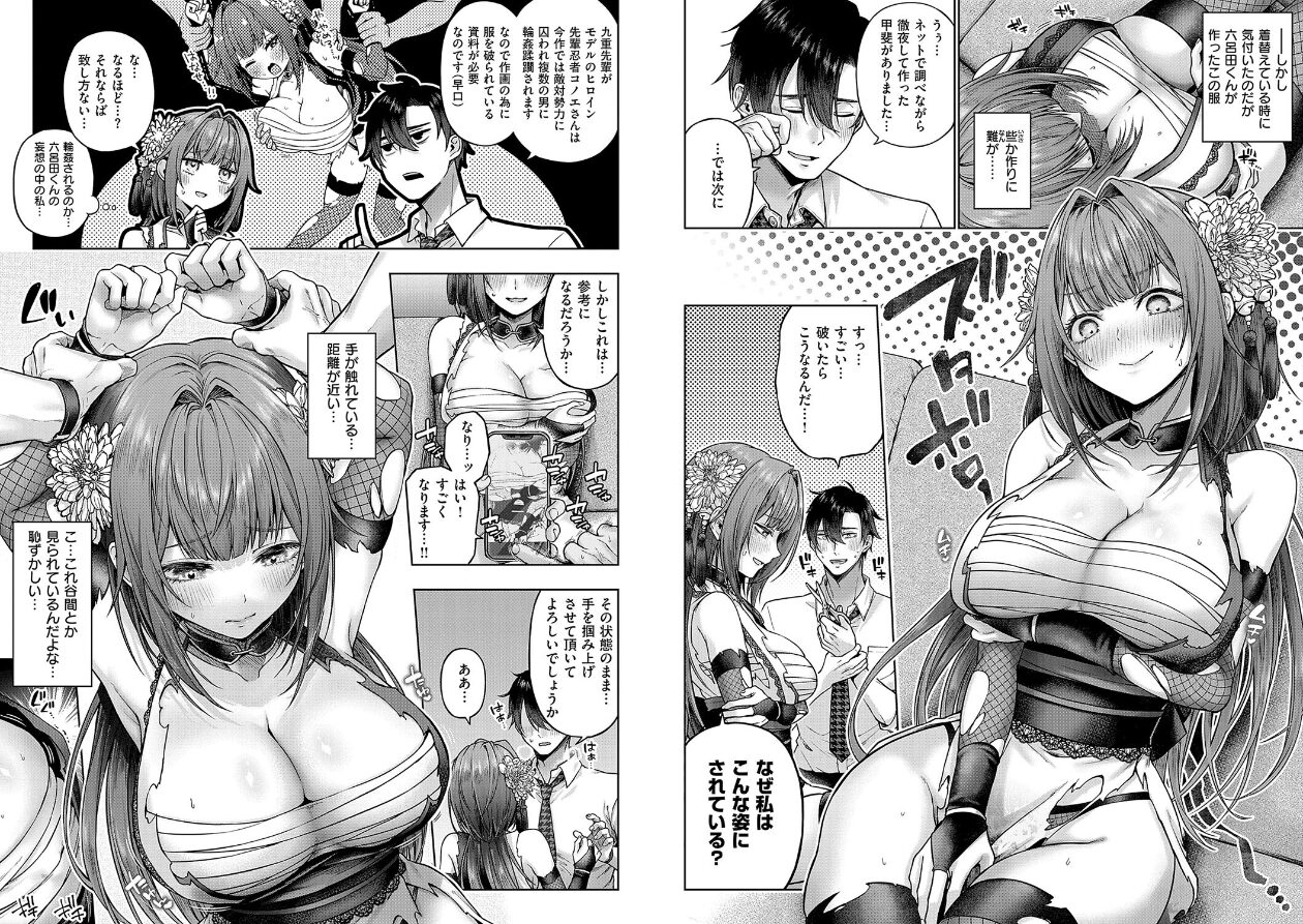 デコ×デコ【デジタル特装版】の立ち読みCG