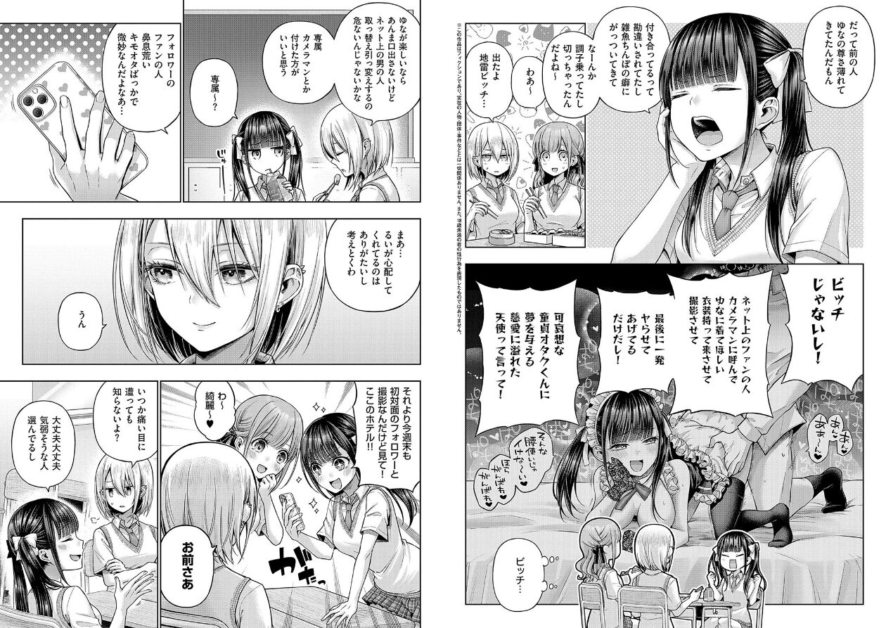 デコ×デコ【デジタル特装版】の立ち読みCG