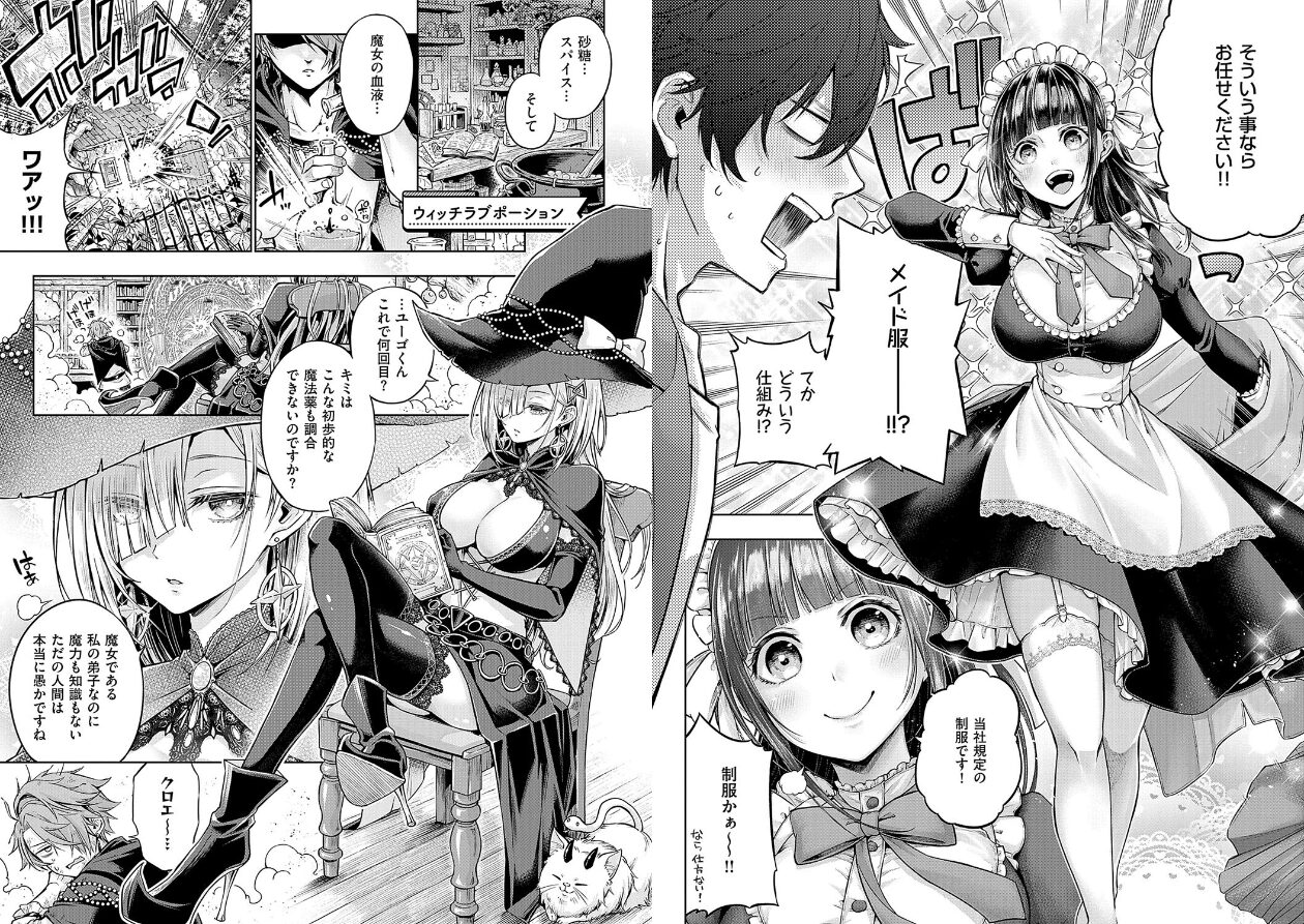 デコ×デコ【デジタル特装版】の立ち読みCG