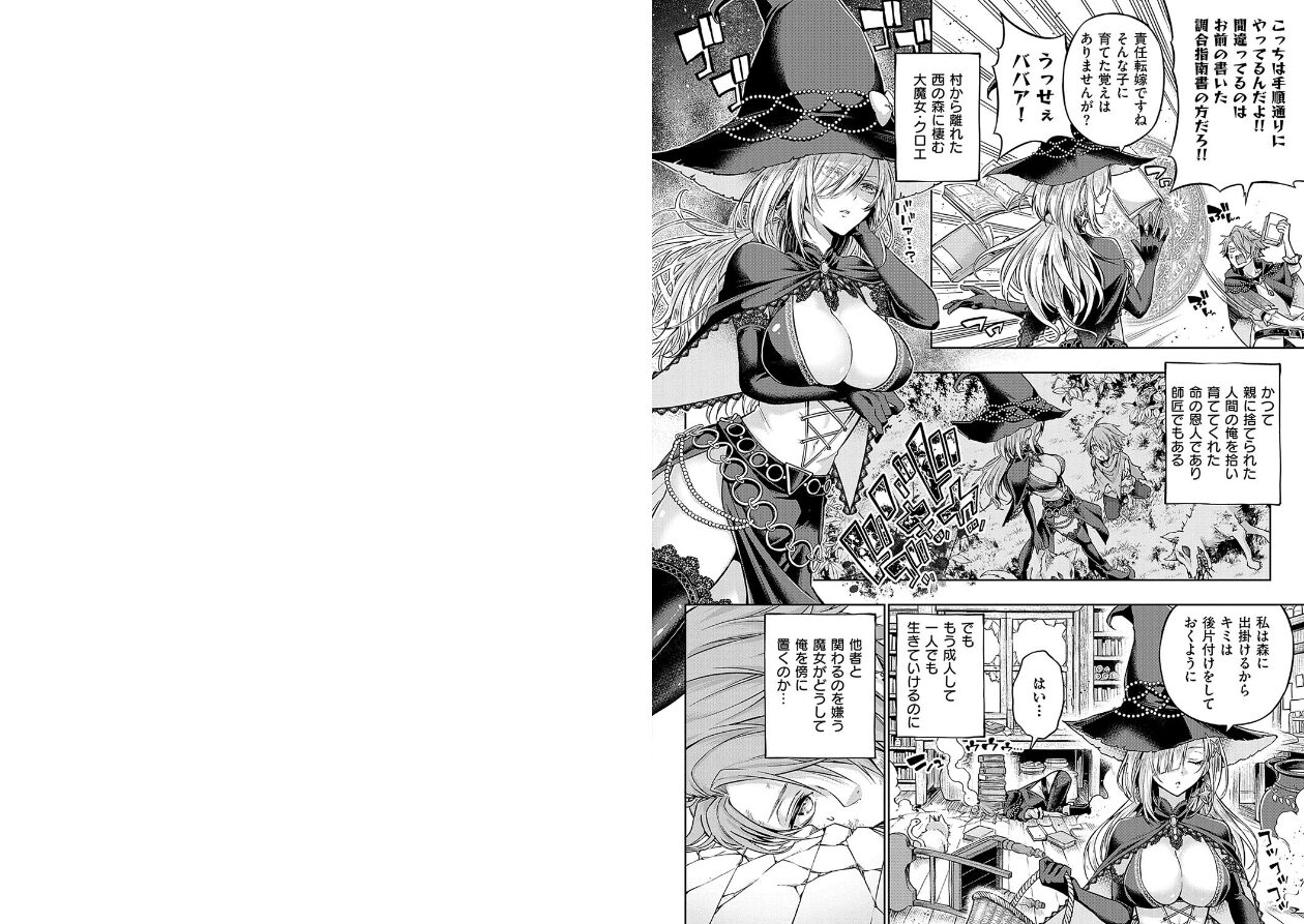 デコ×デコ【デジタル特装版】の立ち読みCG