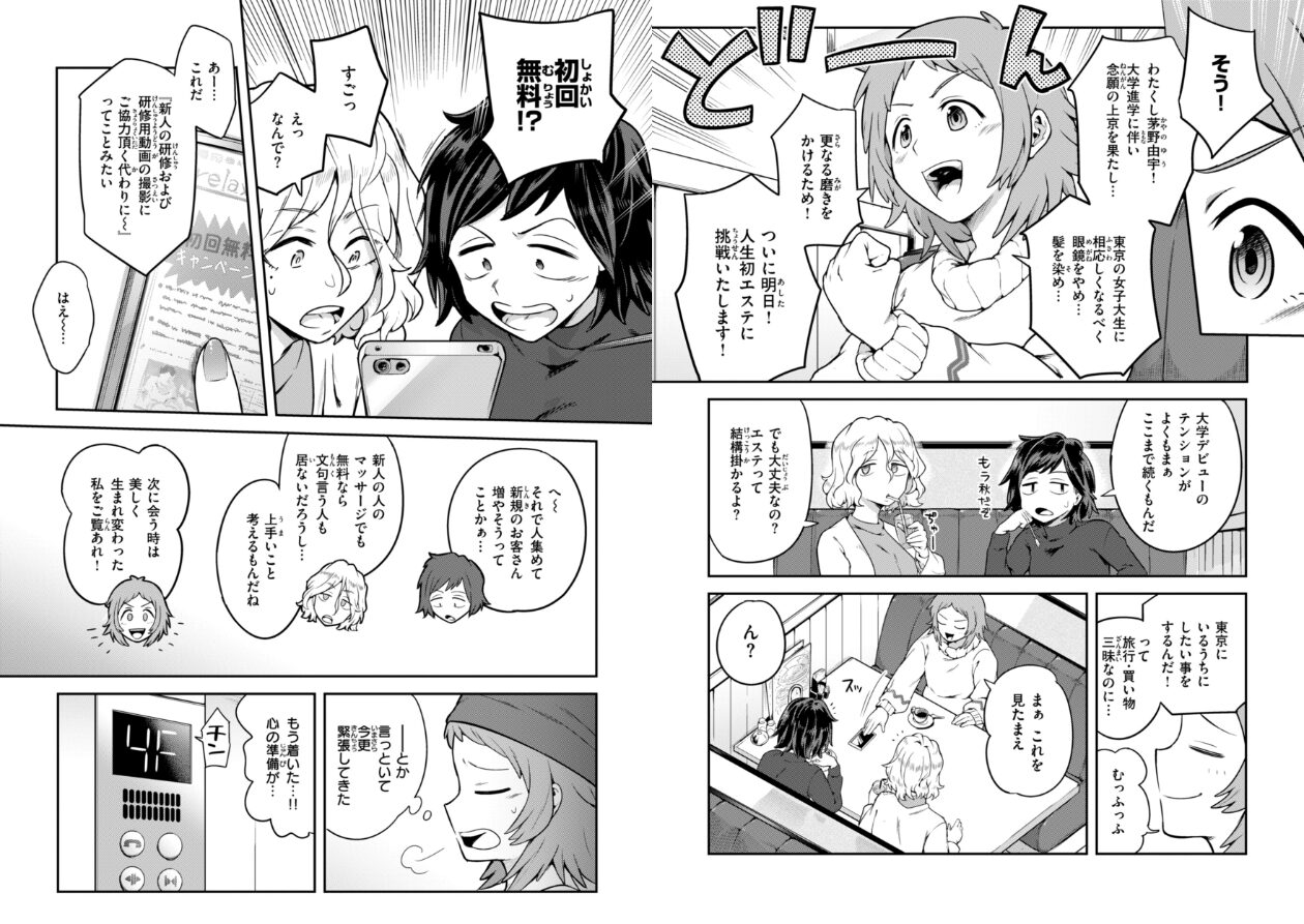淫謀【デジタル版限定おまけ付き】の立ち読みCG