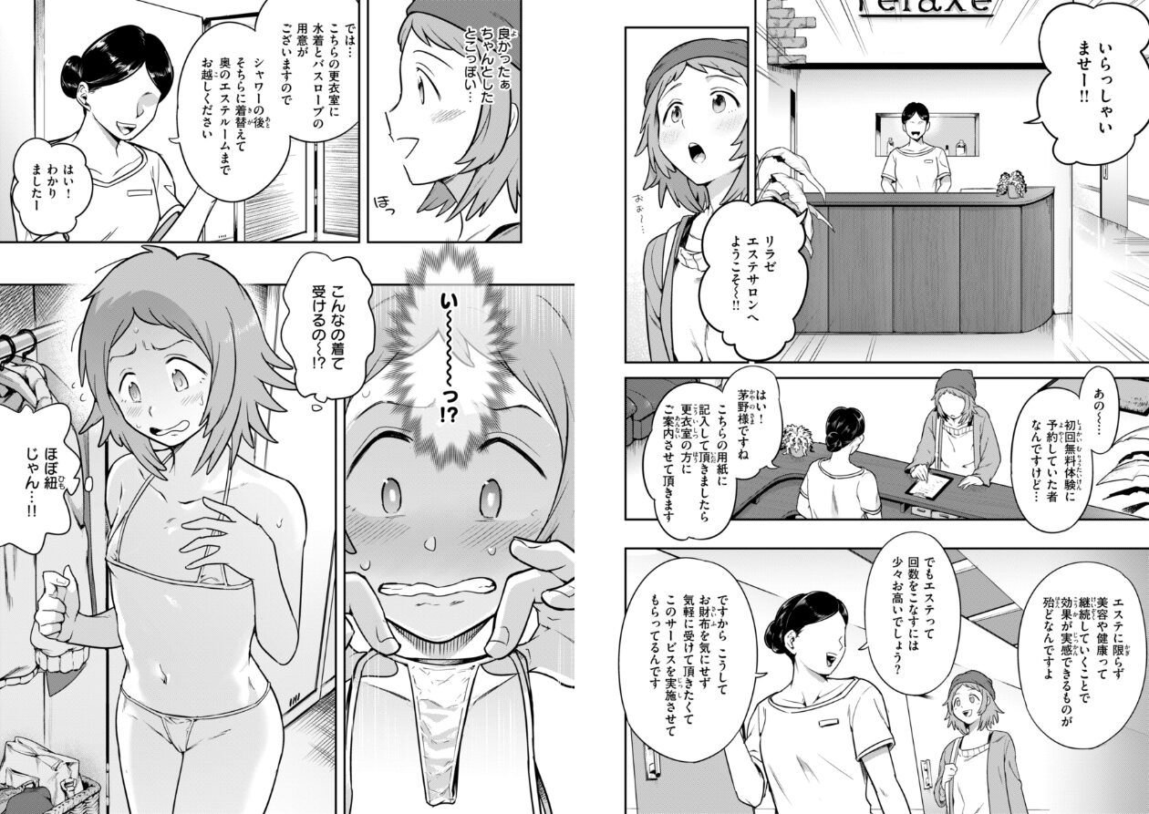 淫謀【デジタル版限定おまけ付き】の立ち読みCG