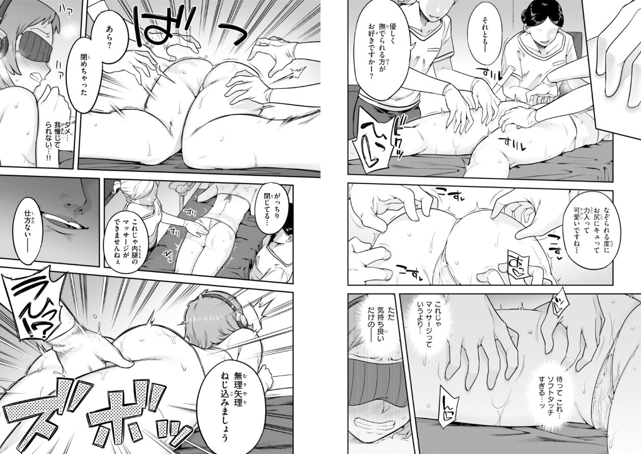 淫謀【デジタル版限定おまけ付き】の立ち読みCG