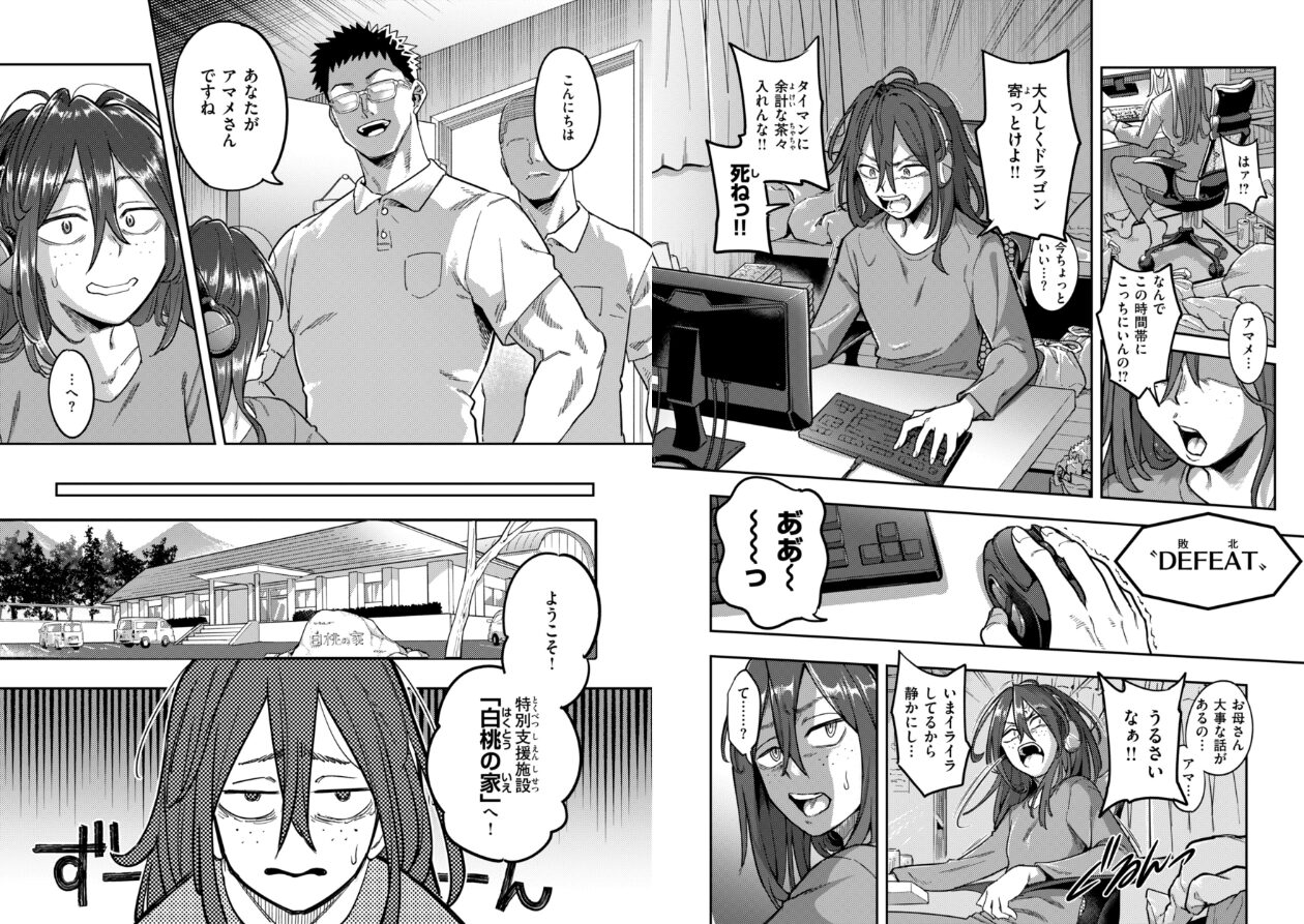 淫謀【デジタル版限定おまけ付き】の立ち読みCG