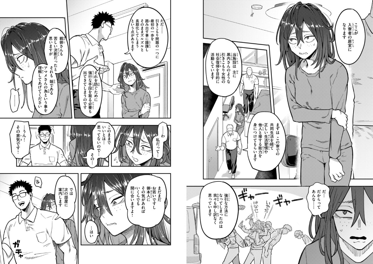 淫謀【デジタル版限定おまけ付き】の立ち読みCG