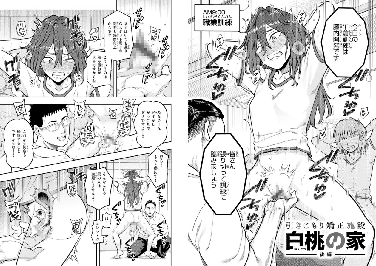 淫謀【デジタル版限定おまけ付き】の立ち読みCG