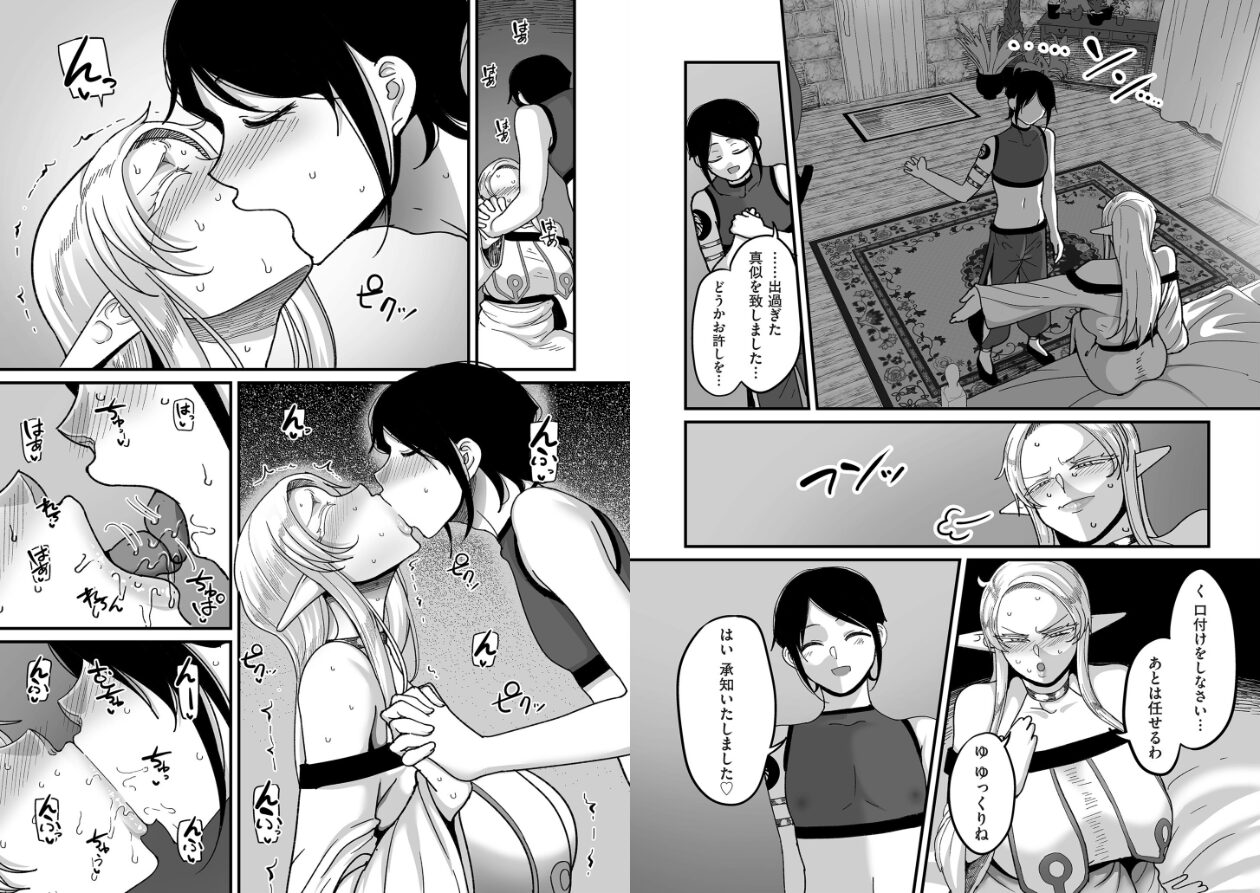 限界熟女エルフ専用！ 男娼デリバリーサービス！！【電子特装版】の立ち読みCG