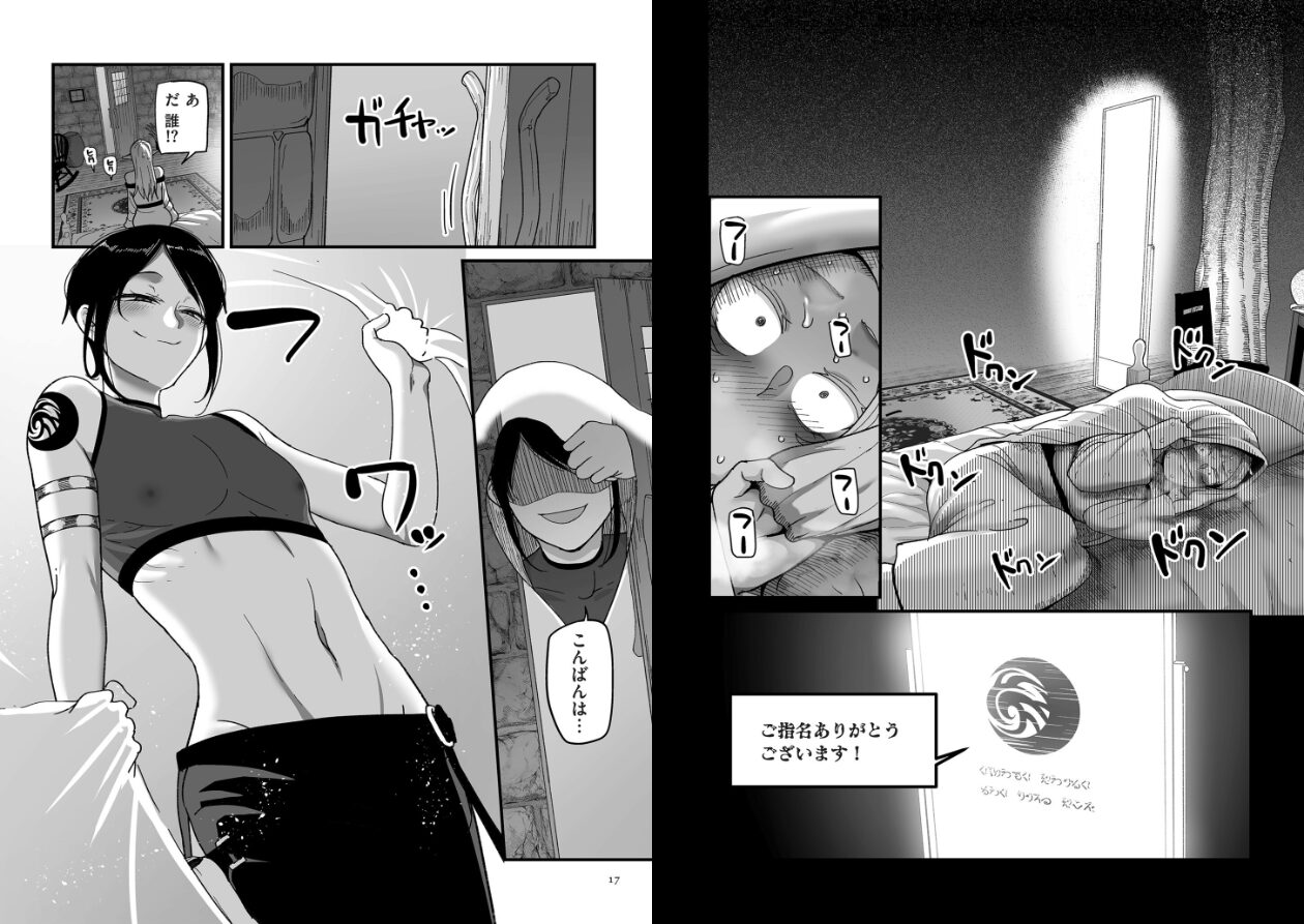 限界熟女エルフ専用！ 男娼デリバリーサービス！！【電子特装版】の立ち読みCG
