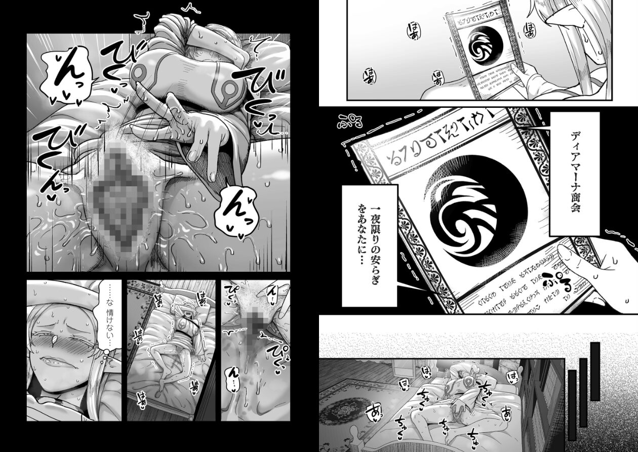 限界熟女エルフ専用！ 男娼デリバリーサービス！！【電子特装版】の立ち読みCG