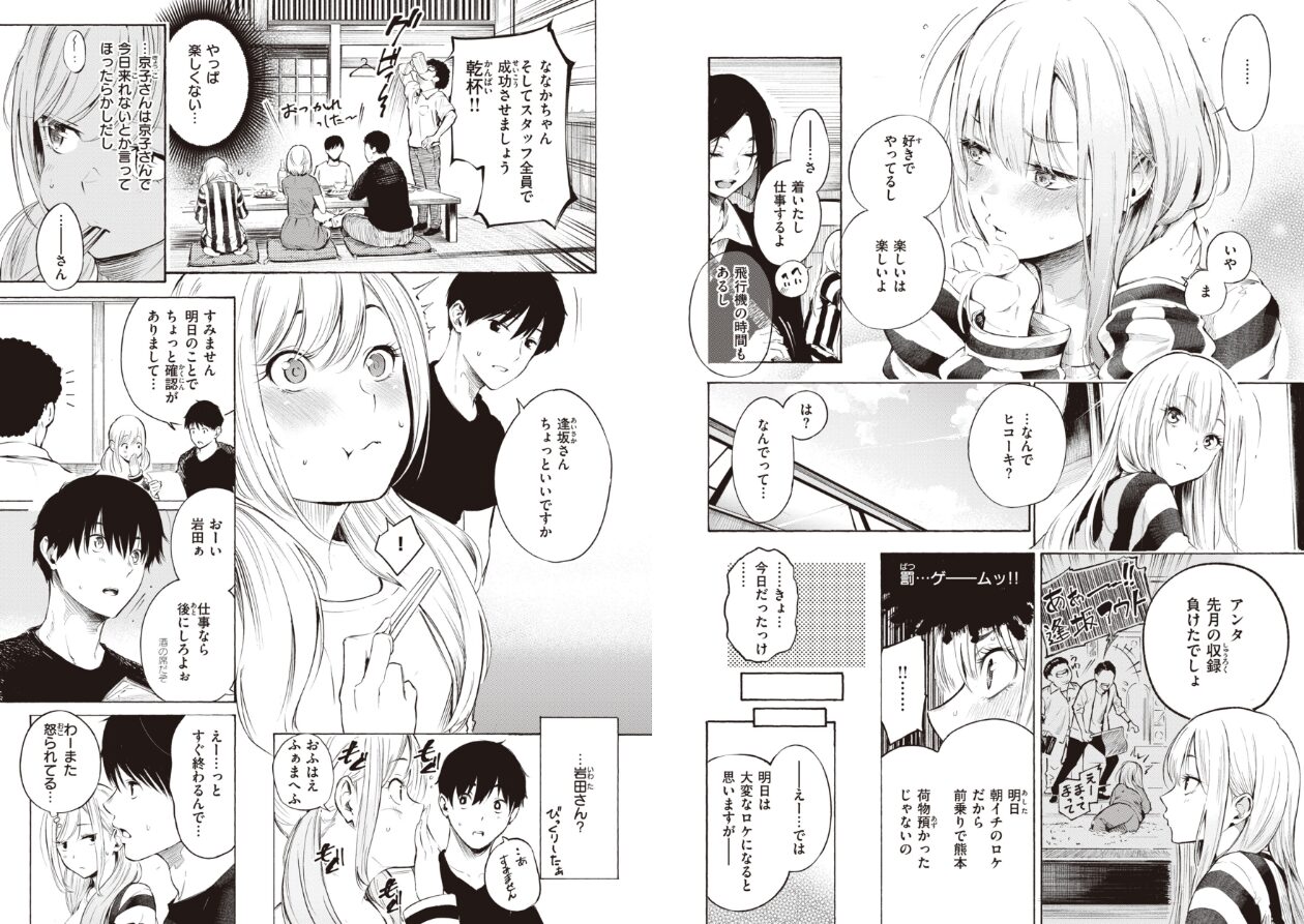 フラストレーションガールズの立ち読みCG