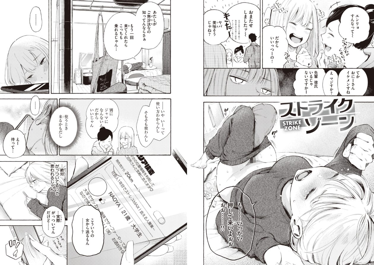 フラストレーションガールズの立ち読みCG