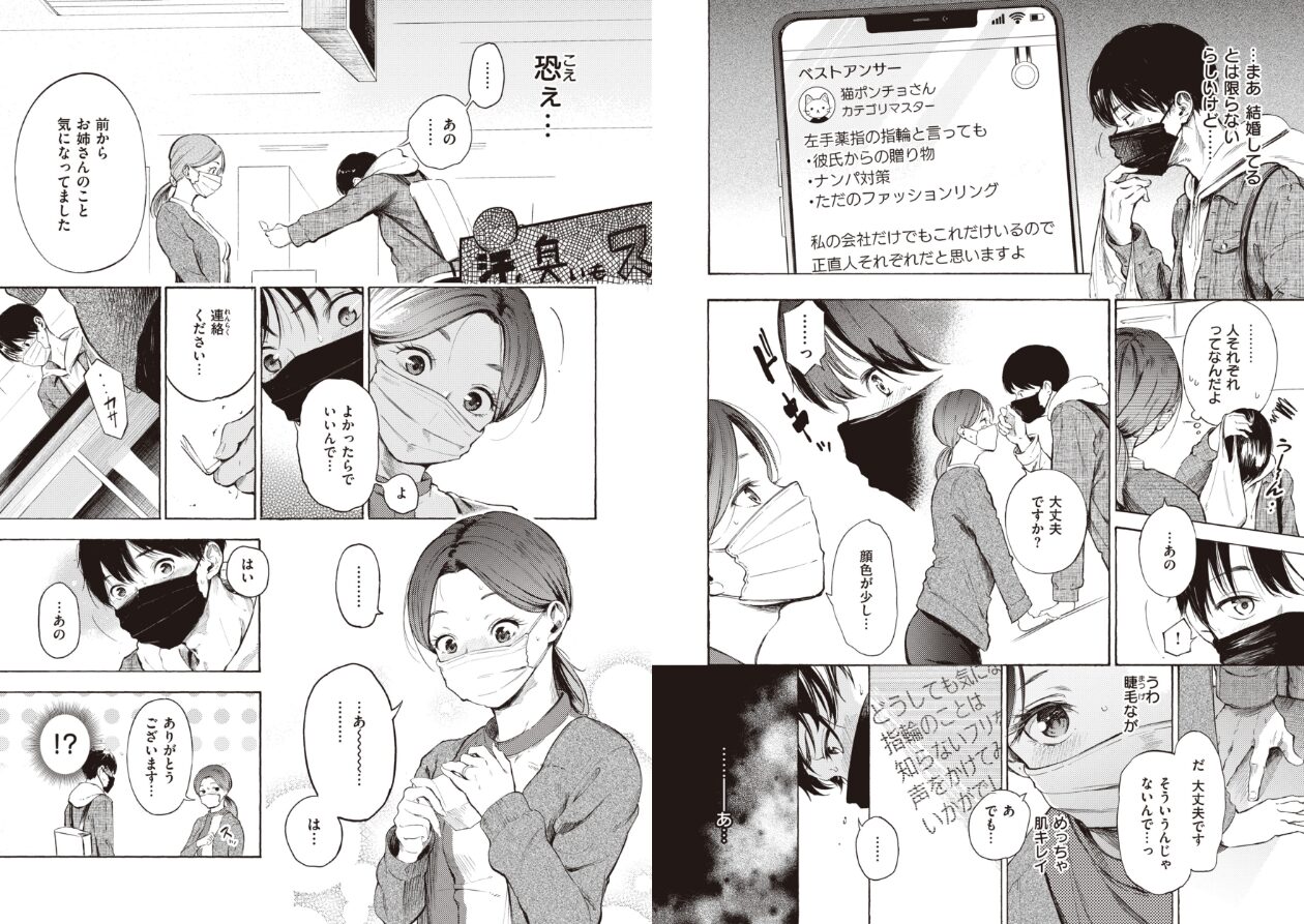 フラストレーションガールズの立ち読みCG