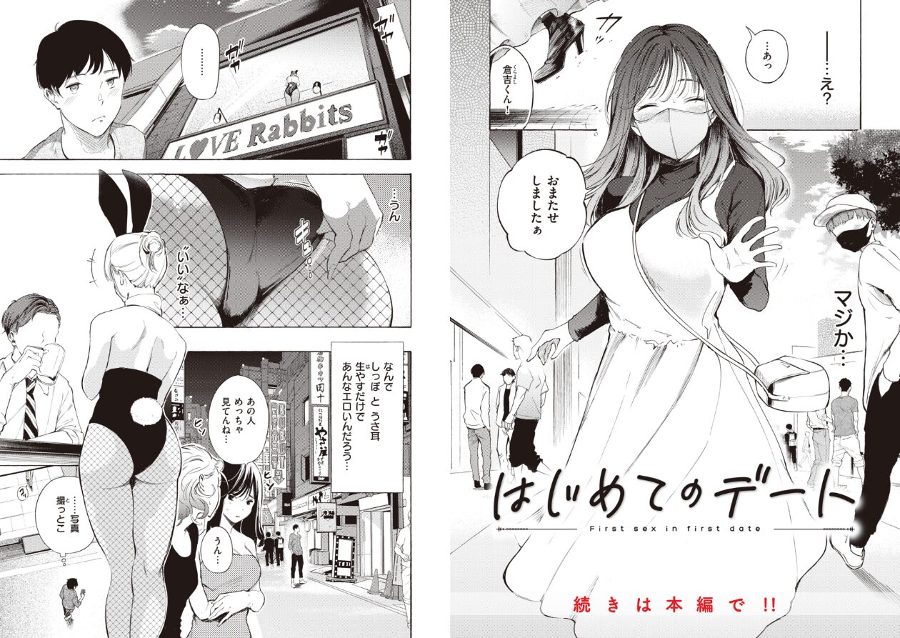 フラストレーションガールズの立ち読みCG