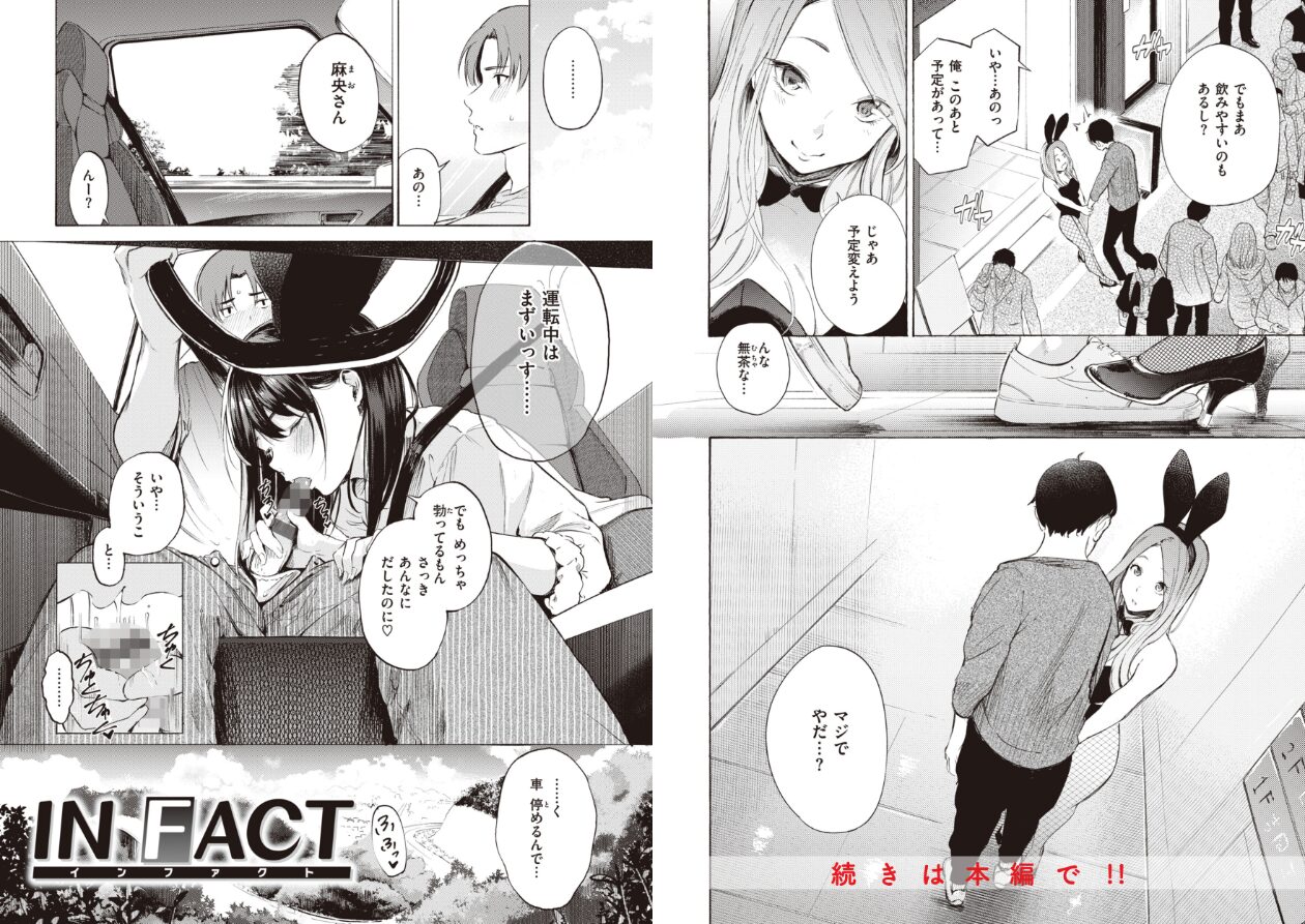 フラストレーションガールズの立ち読みCG