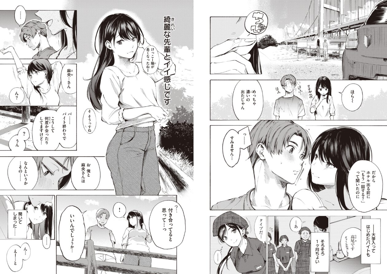 フラストレーションガールズの立ち読みCG