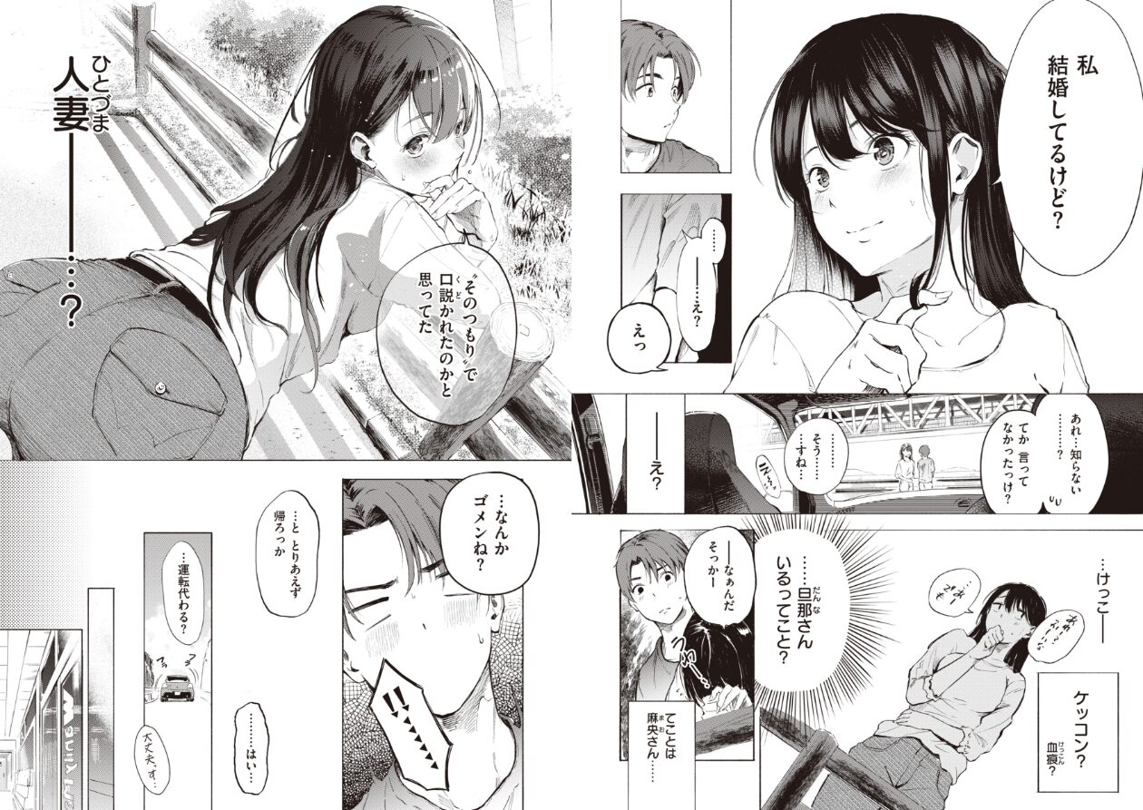 フラストレーションガールズの立ち読みCG