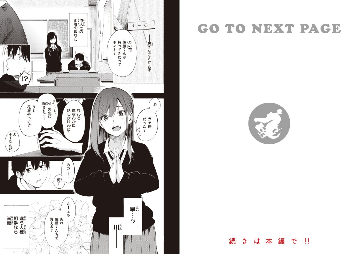 フラストレーションガールズの立ち読みCG