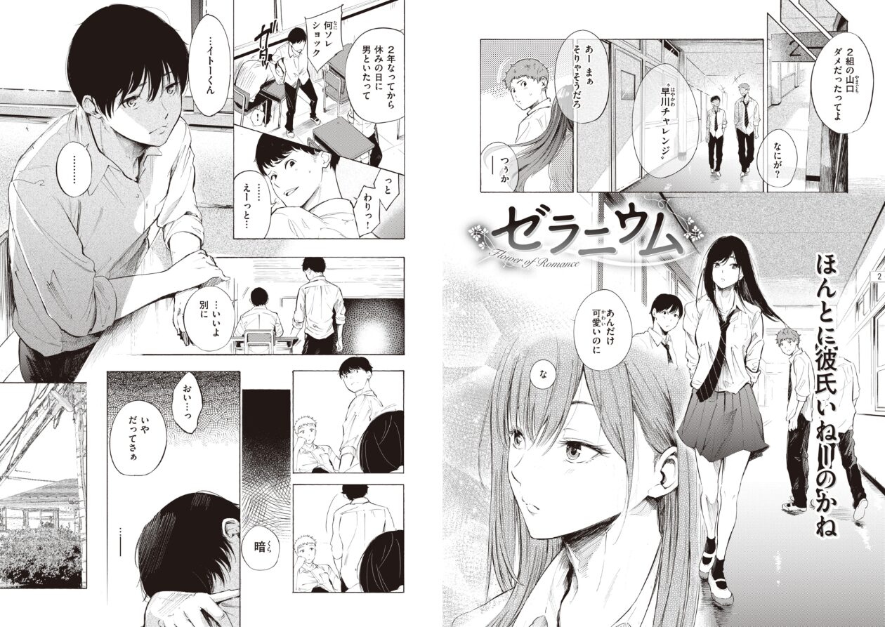フラストレーションガールズの立ち読みCG
