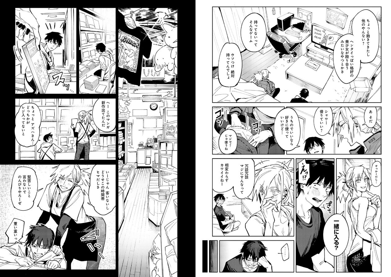 金烏玉兎恋歌【デジタル特装版】の立ち読みCG