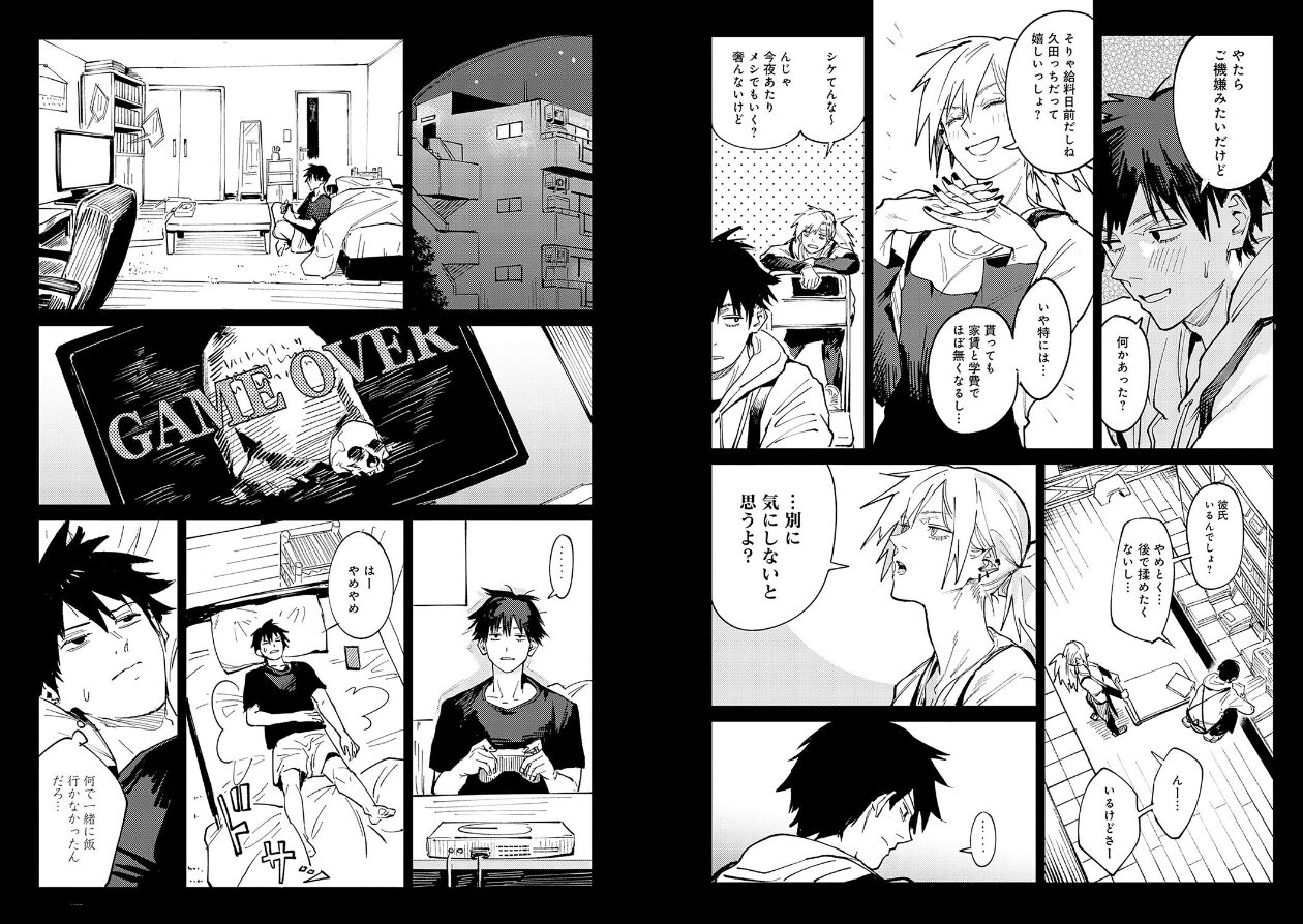 金烏玉兎恋歌【デジタル特装版】の立ち読みCG
