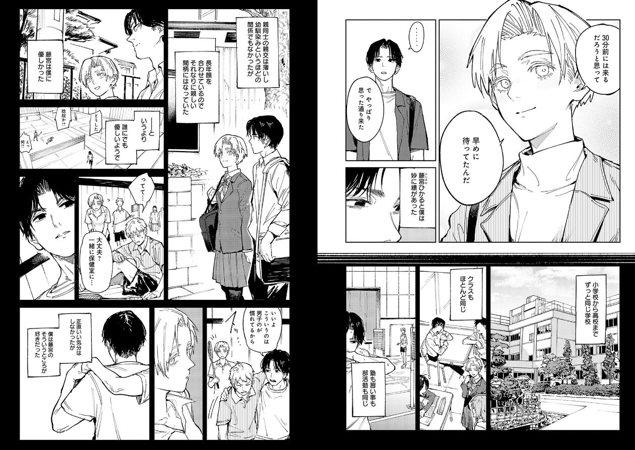 金烏玉兎恋歌【デジタル特装版】の立ち読みCG
