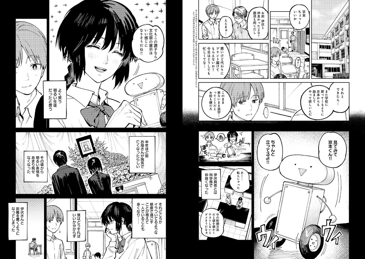 金烏玉兎恋歌【デジタル特装版】の立ち読みCG