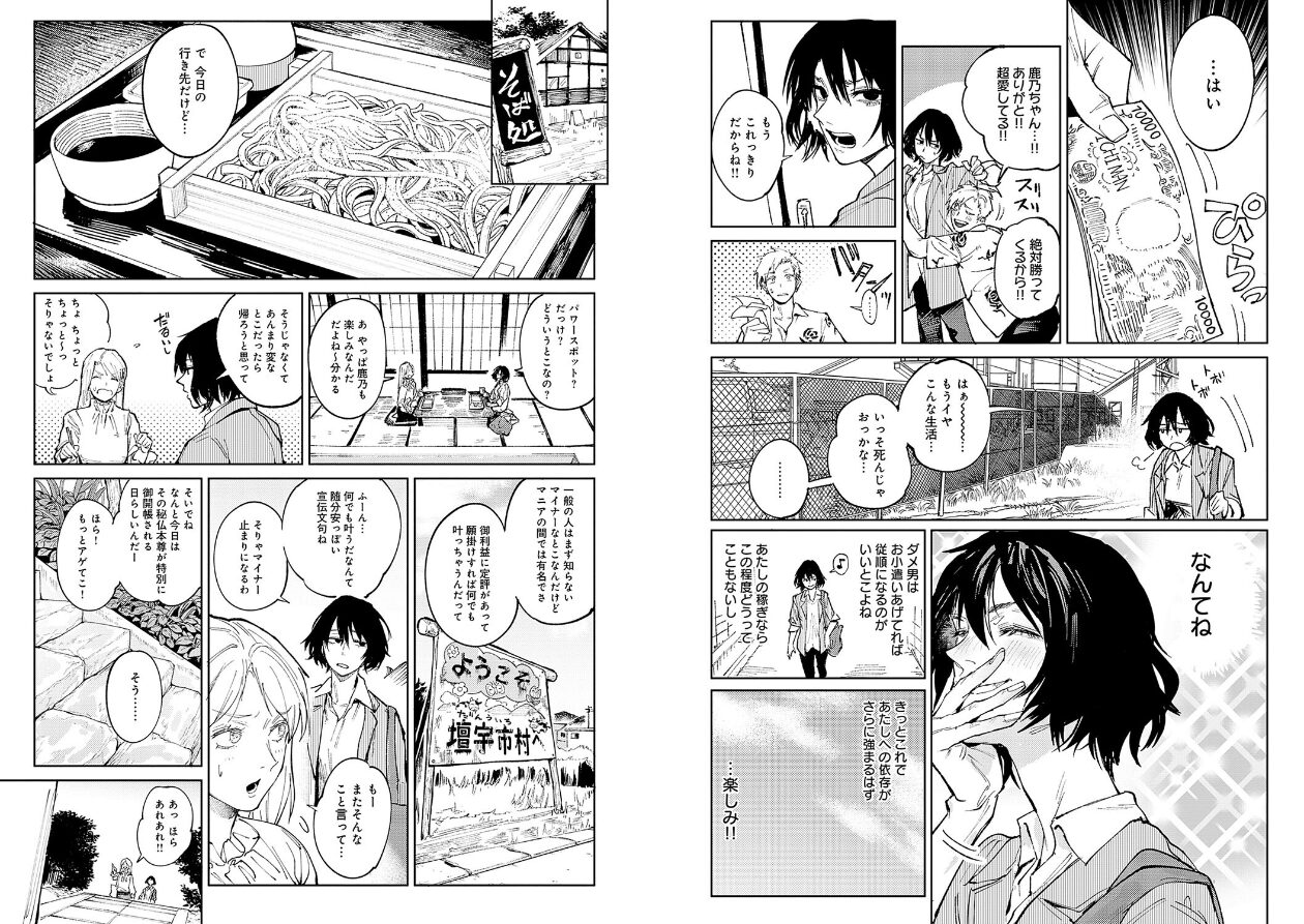 金烏玉兎恋歌【デジタル特装版】の立ち読みCG