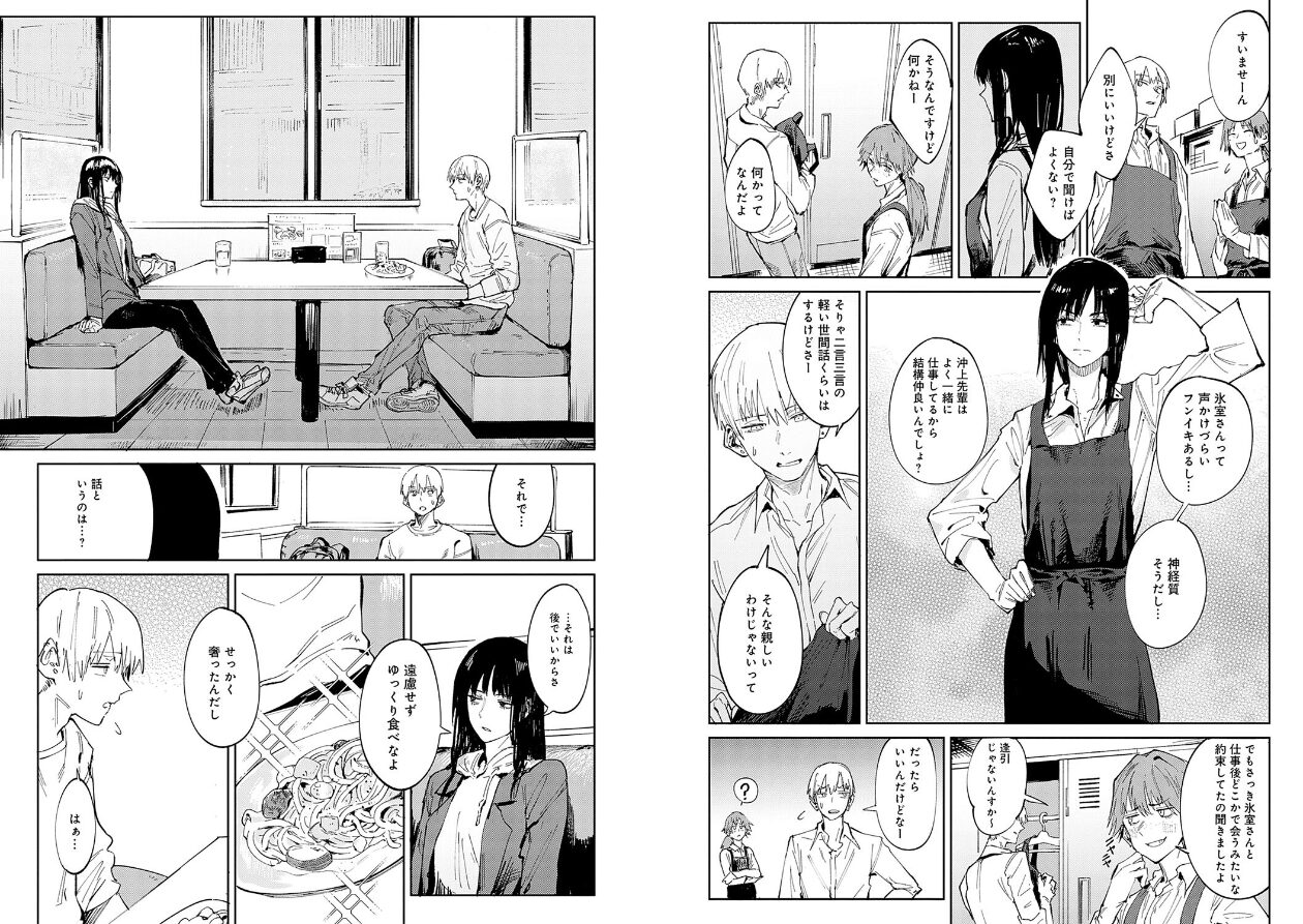 金烏玉兎恋歌【デジタル特装版】の立ち読みCG