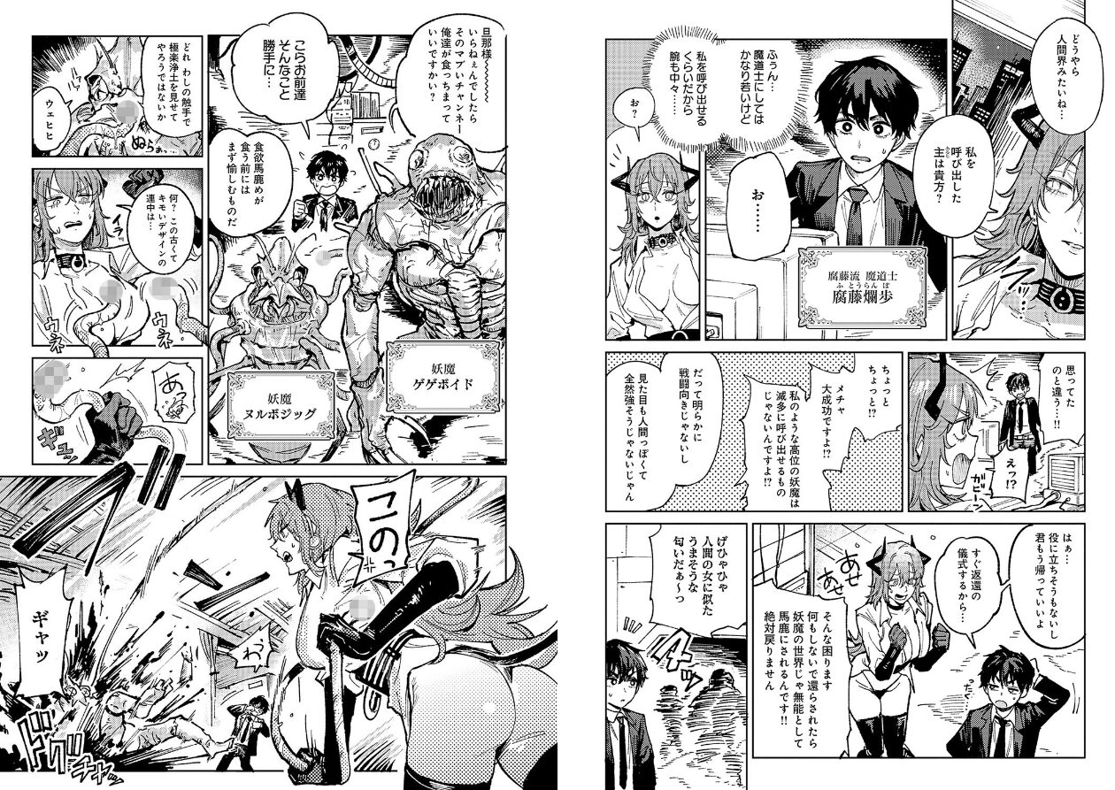 金烏玉兎恋歌【デジタル特装版】の立ち読みCG