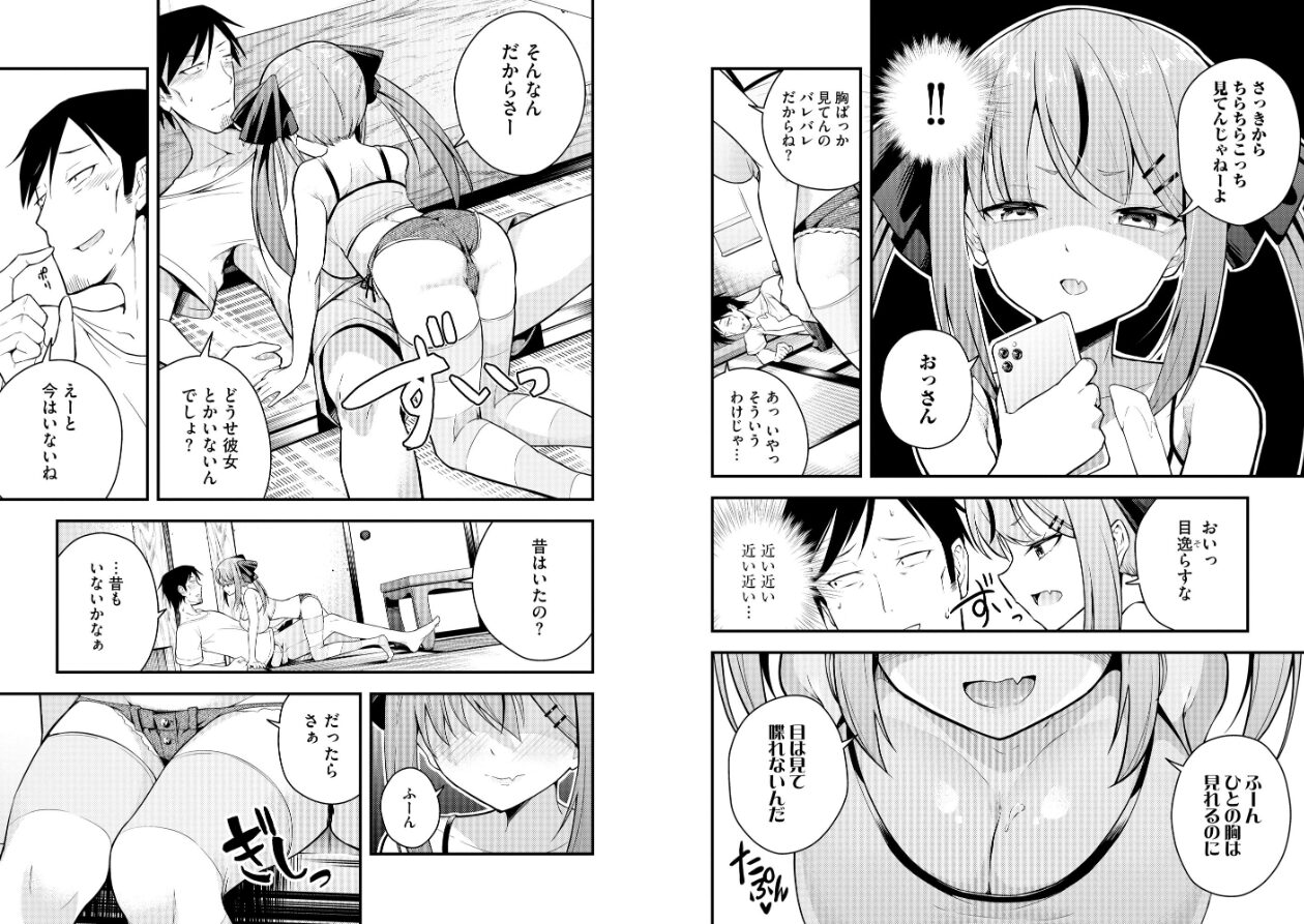 瑠璃ちゃんはわからないの立ち読みCG