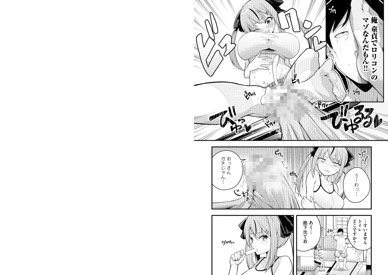 瑠璃ちゃんはわからないの立ち読みCG