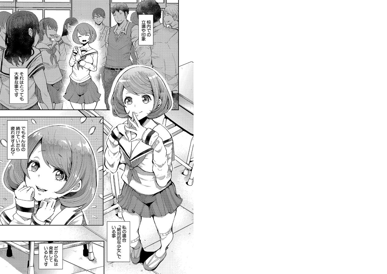 大好きだからめちゃくちゃに犯しての立ち読みCG
