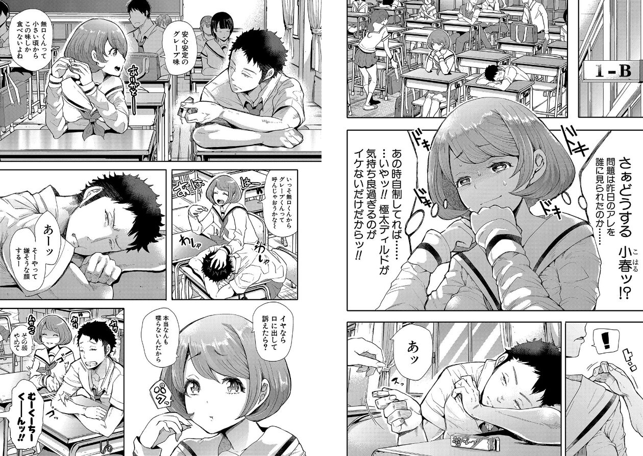 大好きだからめちゃくちゃに犯しての立ち読みCG