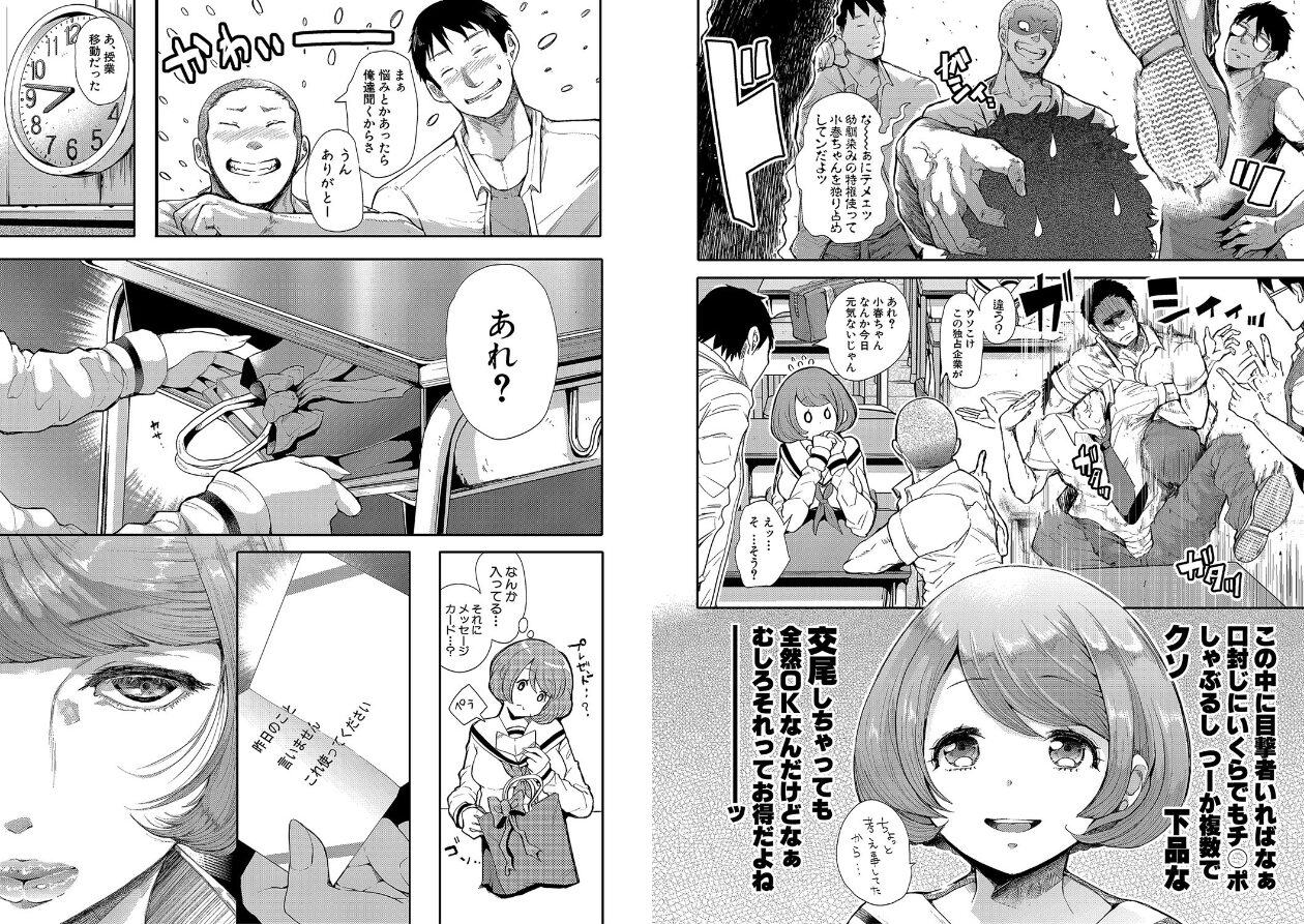 大好きだからめちゃくちゃに犯しての立ち読みCG