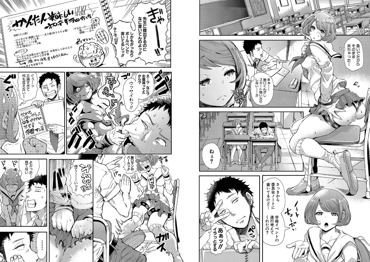 大好きだからめちゃくちゃに犯しての立ち読みCG