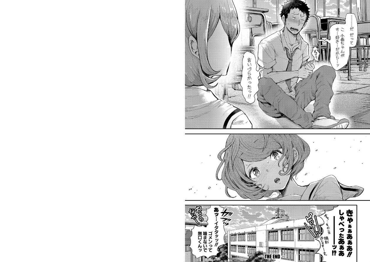 大好きだからめちゃくちゃに犯しての立ち読みCG