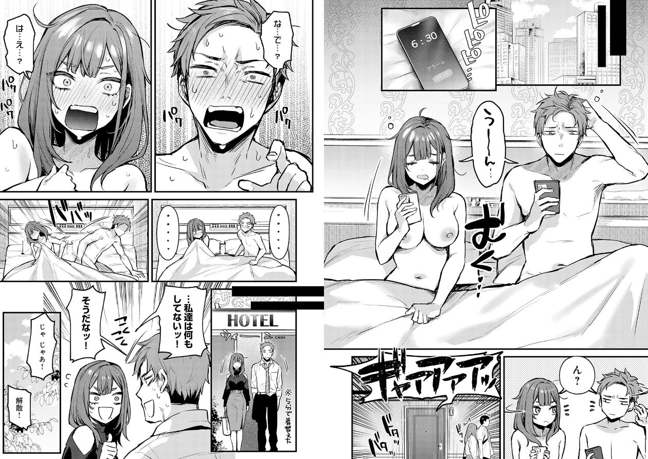 もう一度、してみたい。【デジタル特装版】の立ち読みCG