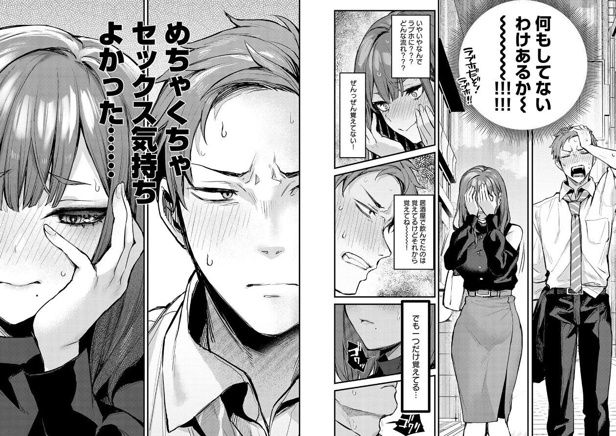 もう一度、してみたい。【デジタル特装版】の立ち読みCG