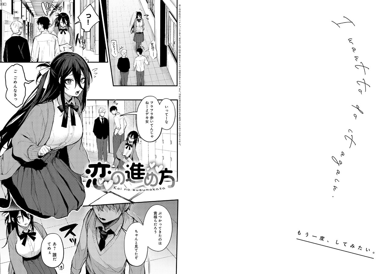 もう一度、してみたい。【デジタル特装版】の立ち読みCG