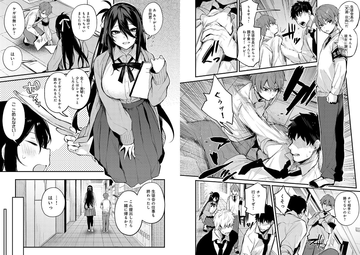もう一度、してみたい。【デジタル特装版】の立ち読みCG