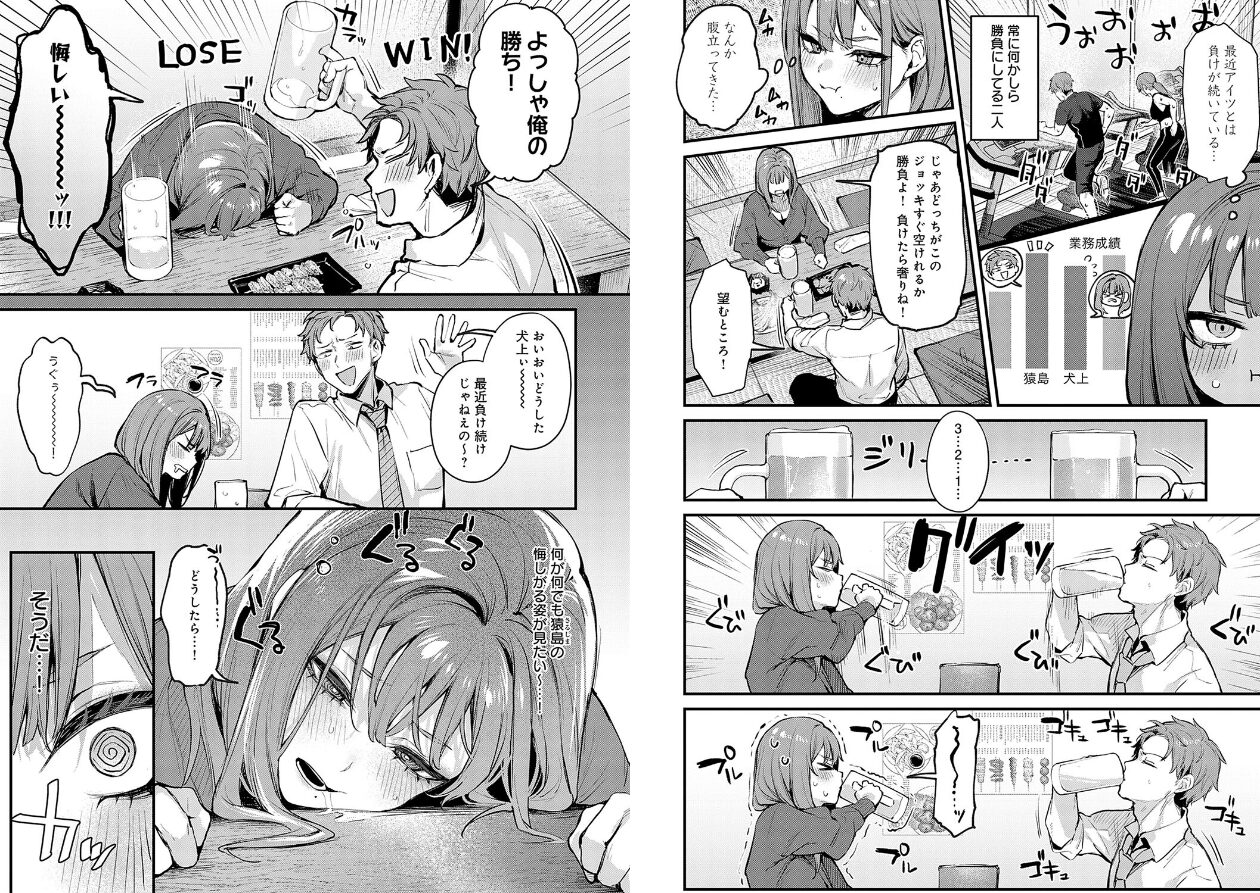 もう一度、してみたい。【デジタル特装版】の立ち読みCG