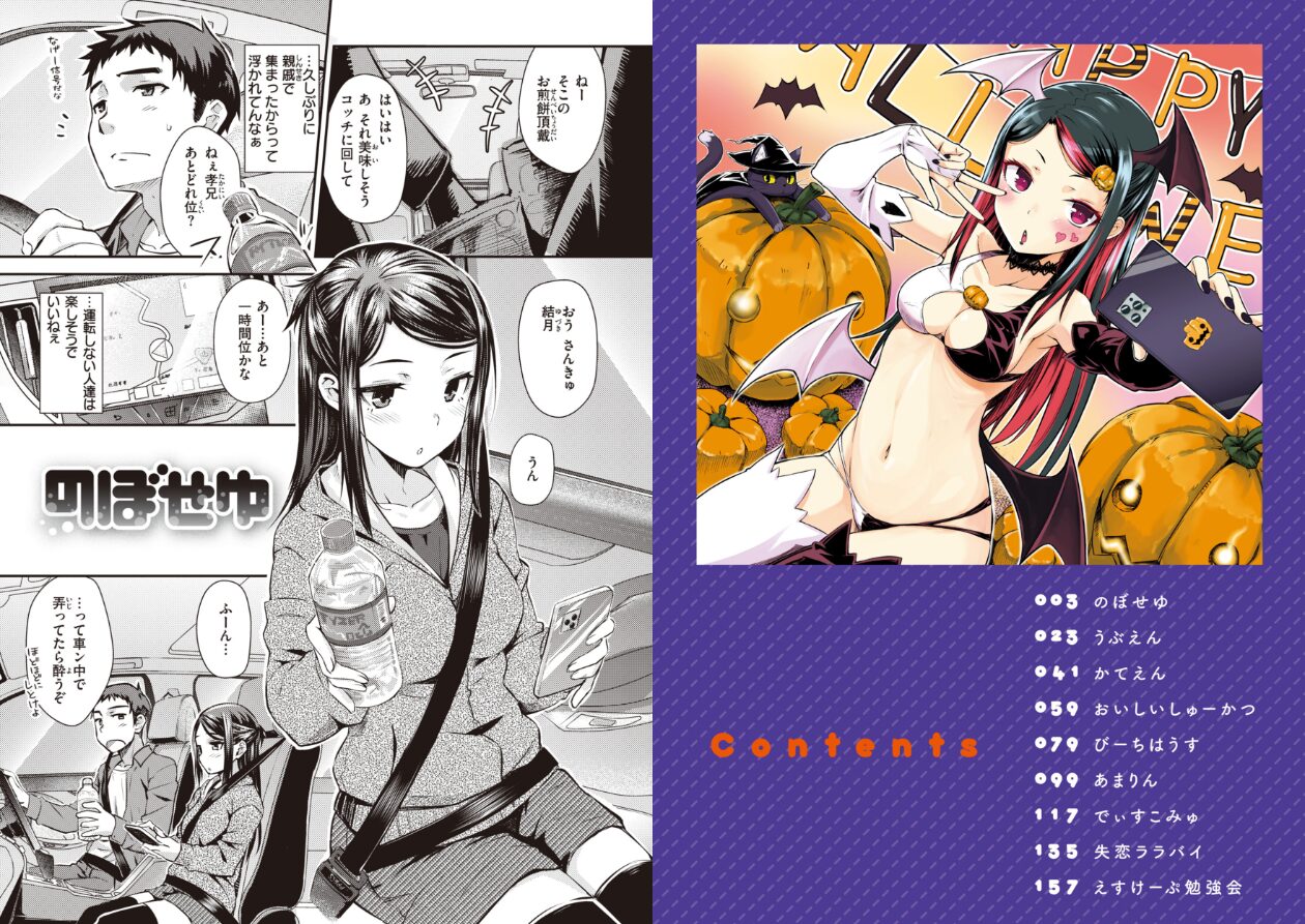 うぶかくしの立ち読みCG