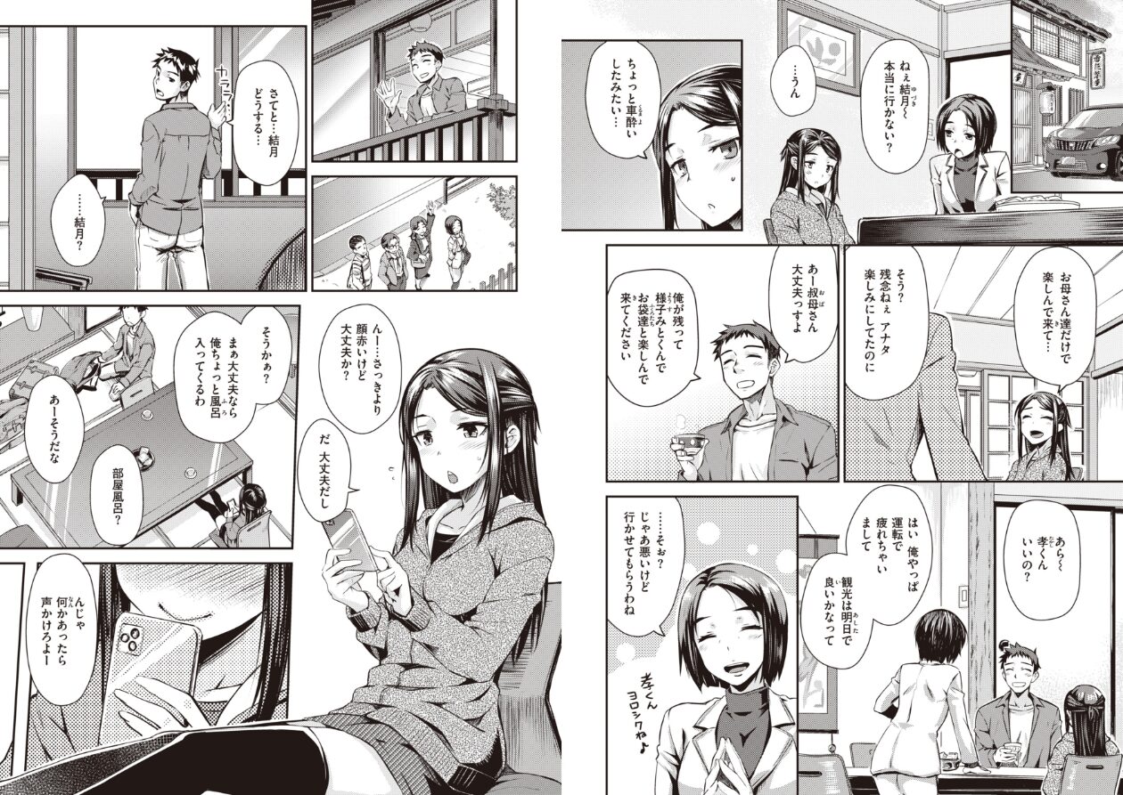 うぶかくしの立ち読みCG