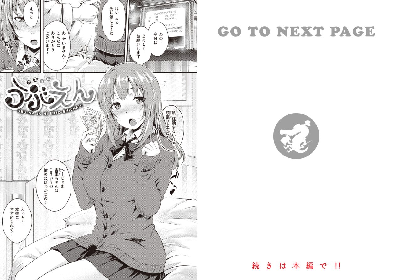 うぶかくしの立ち読みCG