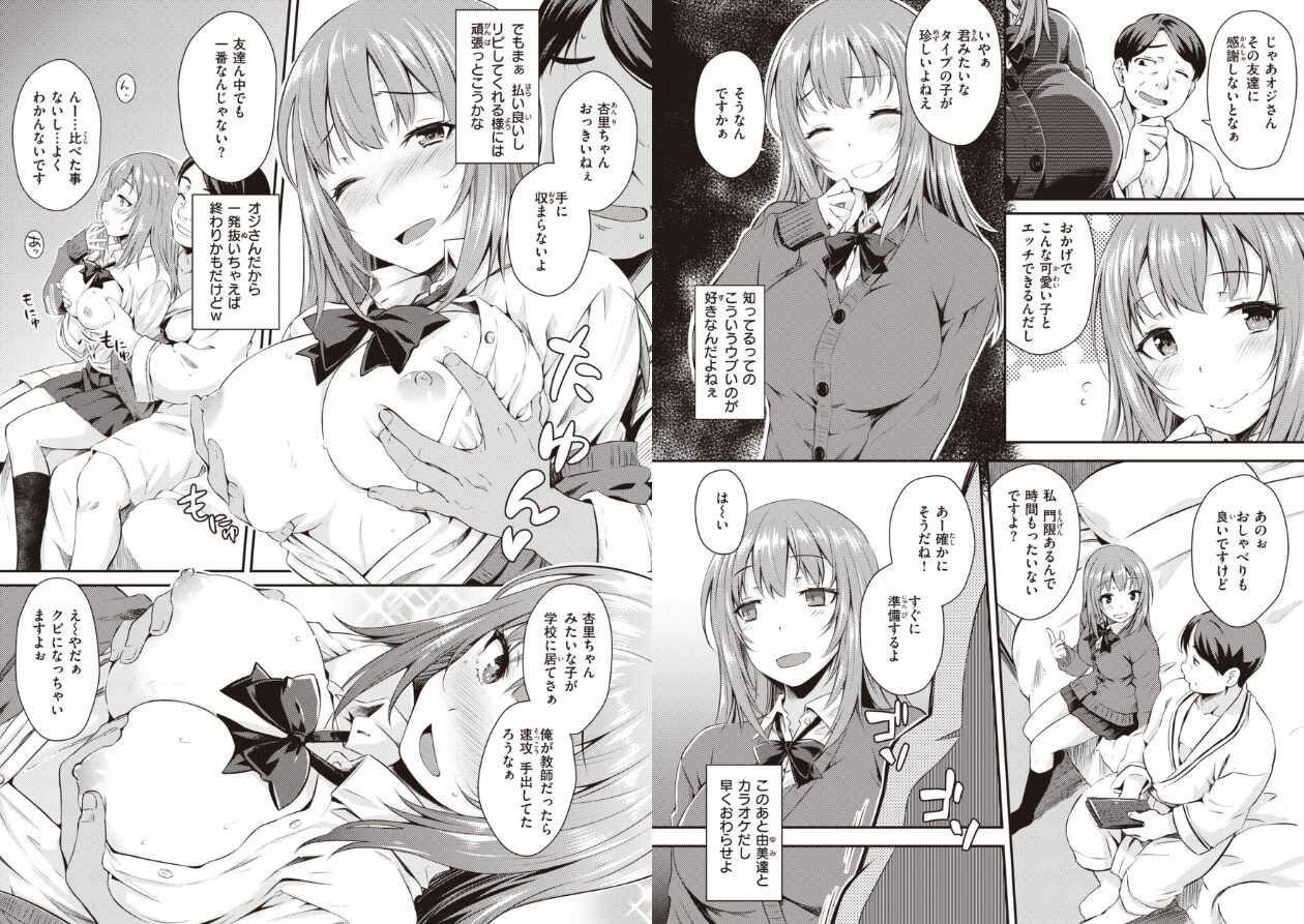 うぶかくしの立ち読みCG