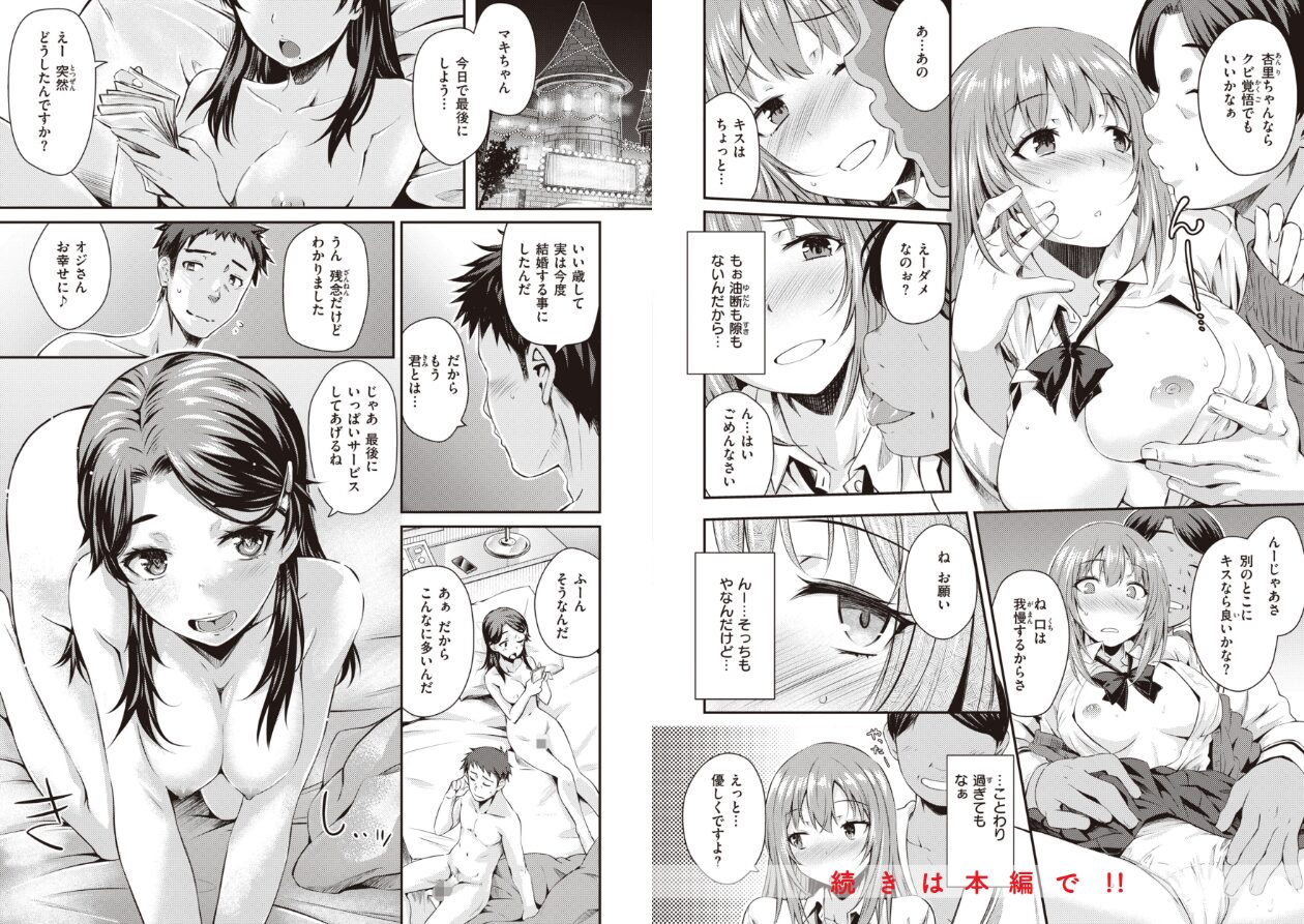 うぶかくしの立ち読みCG