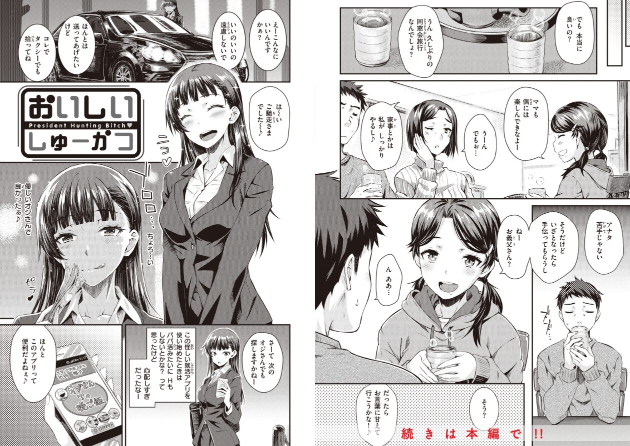 うぶかくしの立ち読みCG