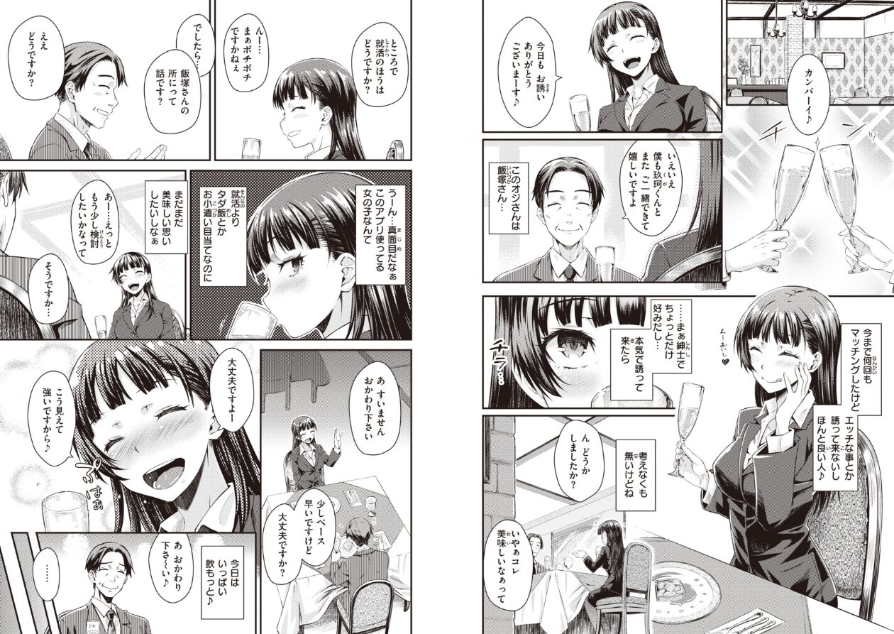 うぶかくしの立ち読みCG