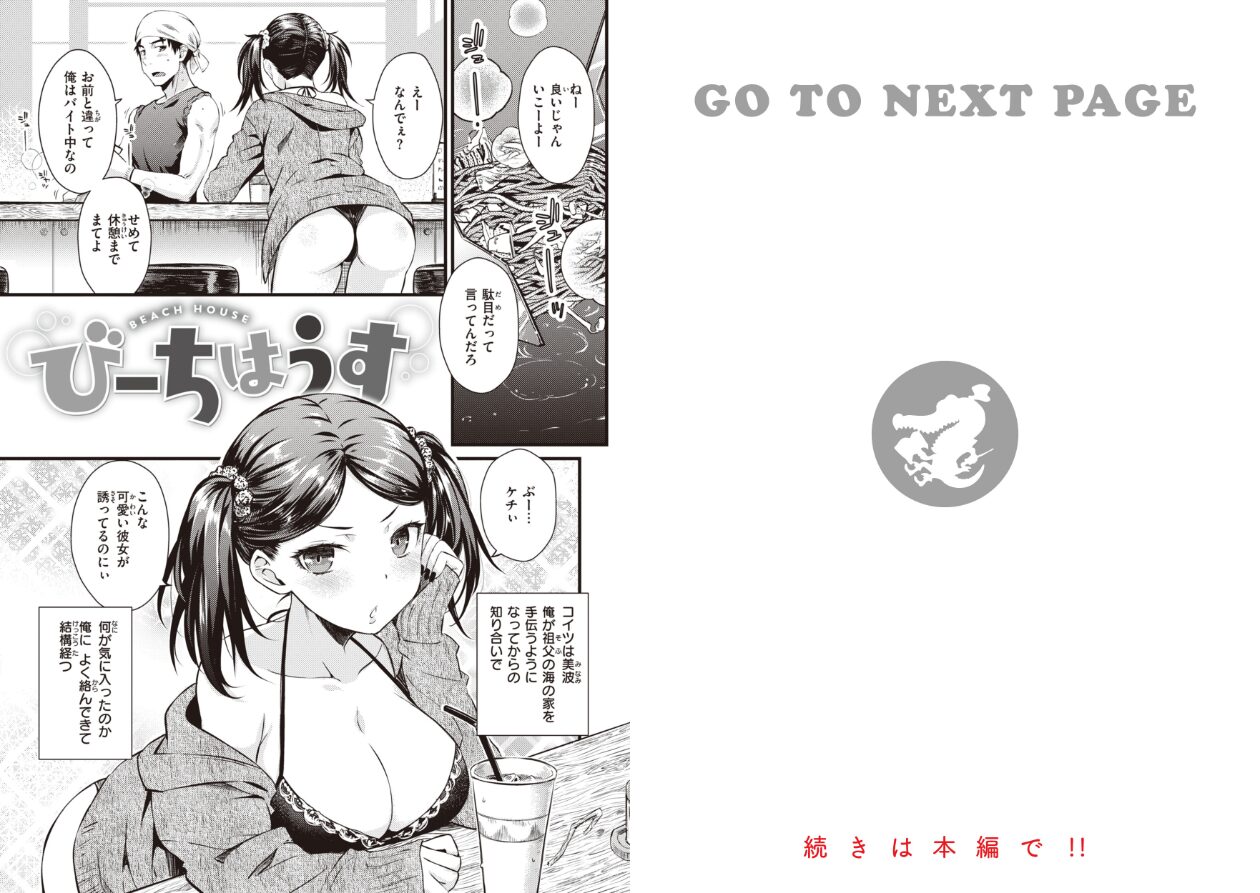 うぶかくしの立ち読みCG